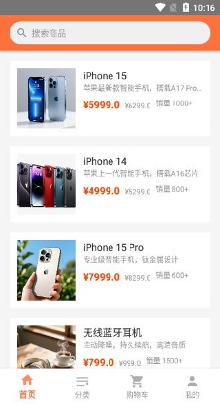 薯条甄选app下载 薯条甄选app下载