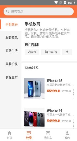 薯条甄选app下载 薯条甄选app下载