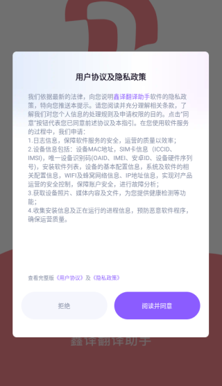 鑫译翻译助手app下载 鑫译翻译助手app下载
