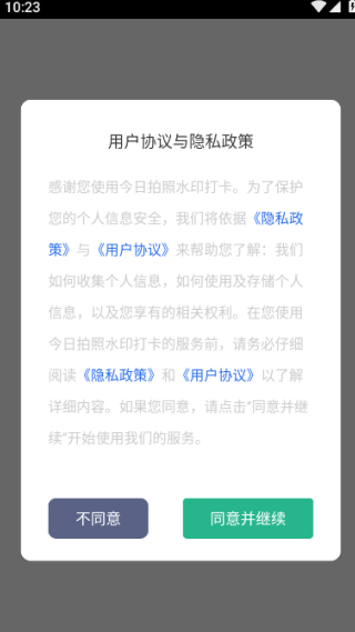 今日拍照水印打卡最新版 今日拍照水印打卡最新版