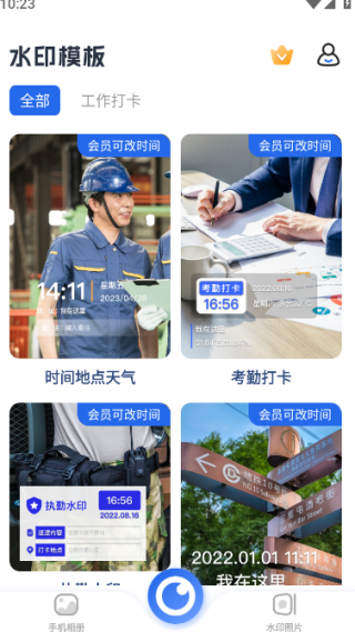 今日拍照水印打卡最新版 今日拍照水印打卡最新版