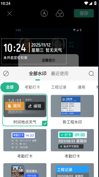 今日拍照水印打卡最新版 今日拍照水印打卡最新版
