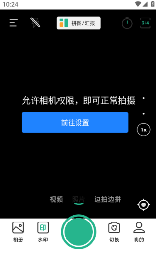 今日拍照水印打卡最新版 今日拍照水印打卡最新版