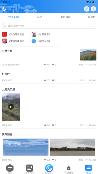 大美綦江客户端下载(到綦江) 大美綦江客户端下载(到綦江)