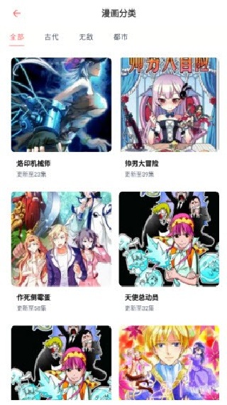 乐可动漫完整版软件下载 乐可动漫完整版软件下载