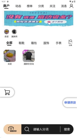 工厂货源网最新版下载 工厂货源网最新版下载