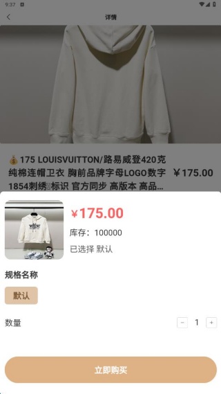 工厂货源网最新版下载 工厂货源网最新版下载