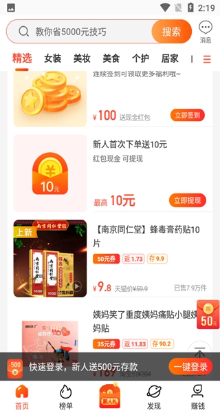 淘券吧app 淘券吧app