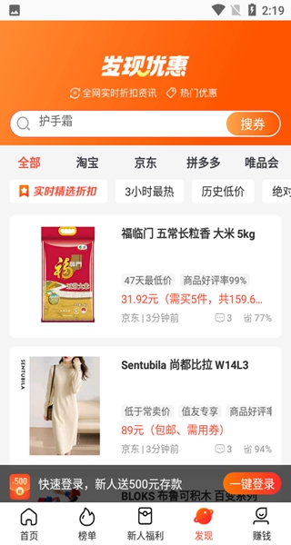 淘券吧app 淘券吧app