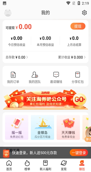 淘券吧app 淘券吧app