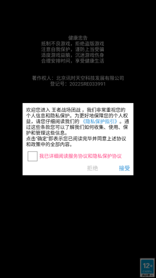 王者战场团战游戏下载 王者战场团战游戏下载