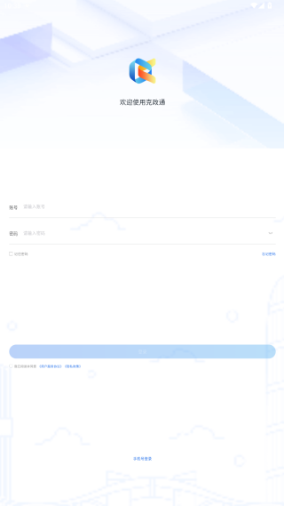 克政通官方下载 克政通官方下载