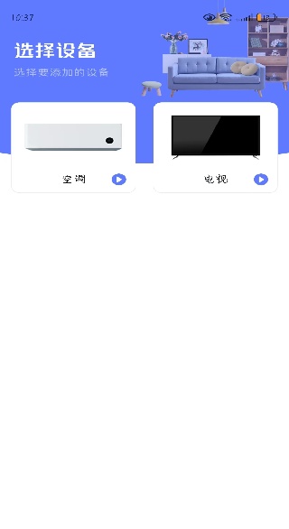万能空调遥控器速配app下载 万能空调遥控器速配app下载