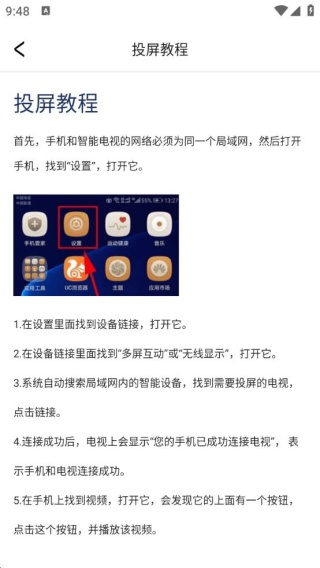 客厅电视投屏神器软件下载 客厅电视投屏神器软件下载