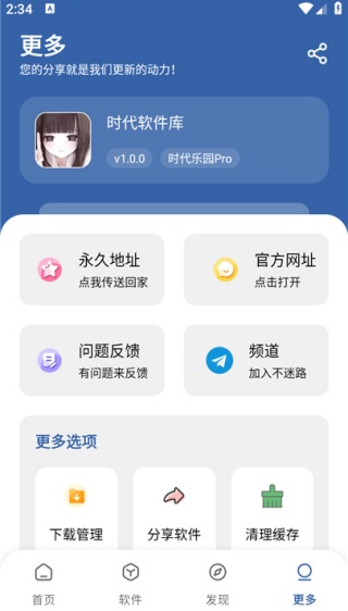 时代乐园pro软件下载 时代乐园pro软件下载