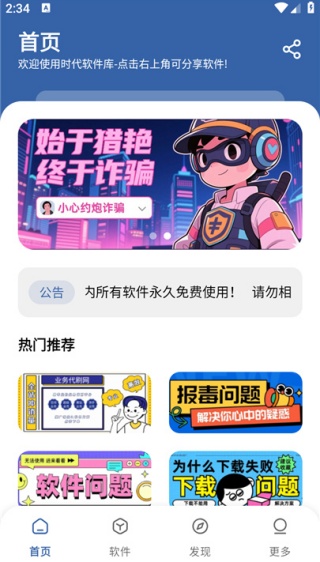 时代乐园pro软件下载 时代乐园pro软件下载