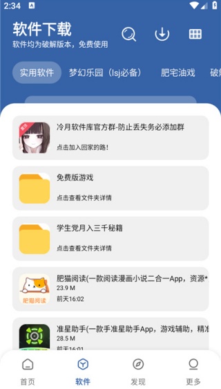 时代乐园pro软件下载 时代乐园pro软件下载