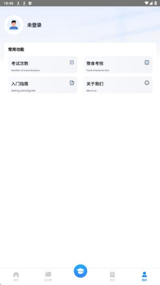 豫食考核app免费下载安装 豫食考核app免费下载安装