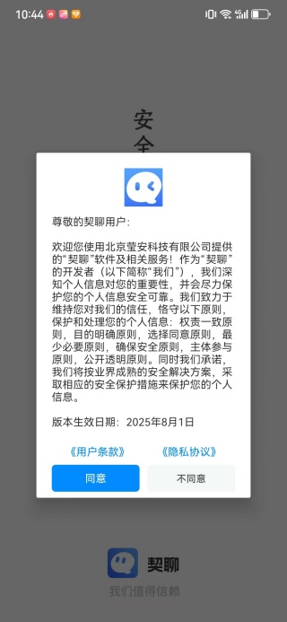 契聊app下载 契聊app下载