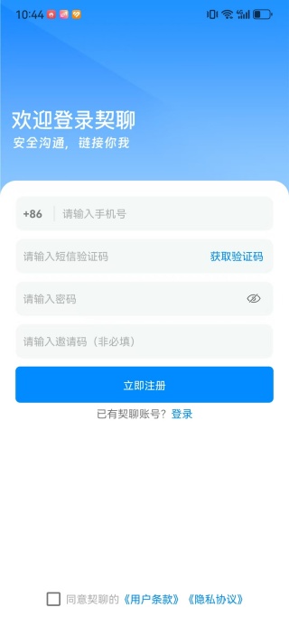 契聊app下载 契聊app下载