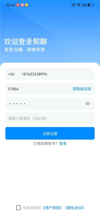 契聊app下载 契聊app下载