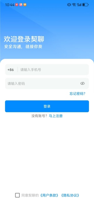 契聊app下载 契聊app下载