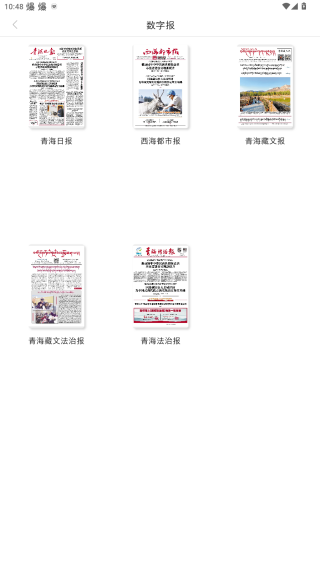 青海观察客户端下载 青海观察客户端下载