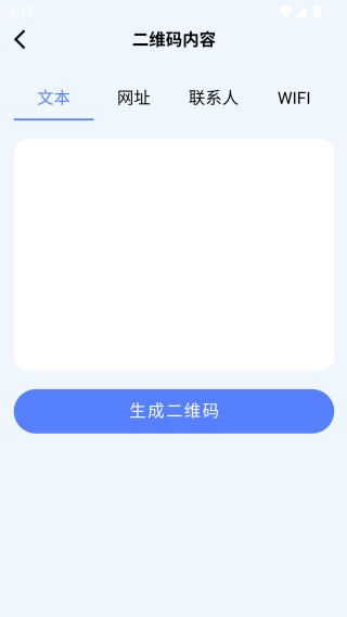 二维码速扫通app下载 二维码速扫通app下载