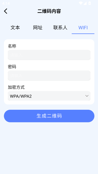 二维码速扫通app下载 二维码速扫通app下载