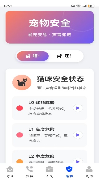 来电铃声美app下载 来电铃声美app下载