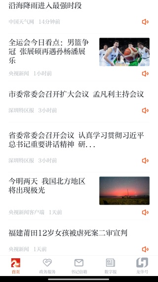 龙华融媒体中心 龙华融媒体中心