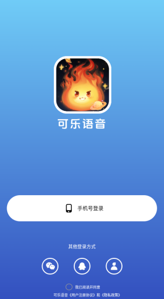 可乐语音app下载 可乐语音app下载