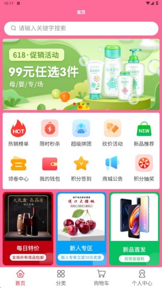 秒赚拾光最新版下载 秒赚拾光最新版下载