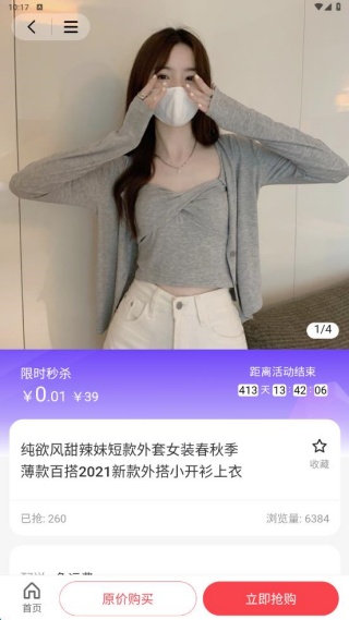 秒赚拾光最新版下载 秒赚拾光最新版下载