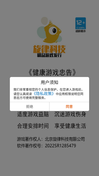 开心消除模拟器手机版下载 开心消除模拟器手机版下载