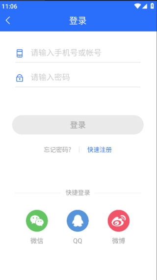 掌上双清手机客户端 掌上双清手机客户端
