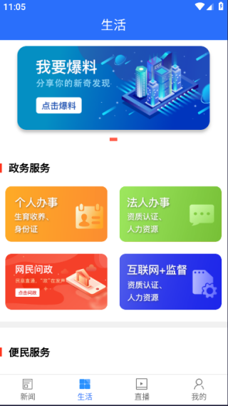 掌上双清手机客户端 掌上双清手机客户端