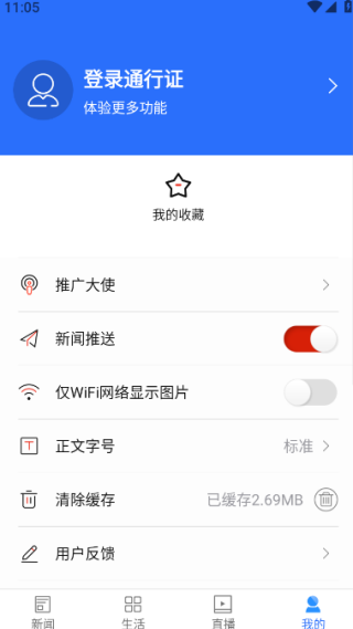 掌上双清手机客户端 掌上双清手机客户端