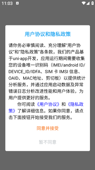 潮汐表专业版app下载 潮汐表专业版app下载
