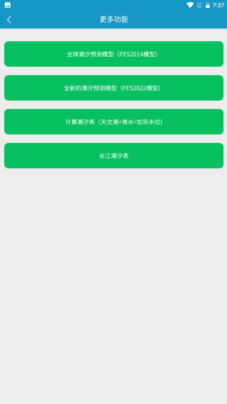 潮汐表专业版app下载 潮汐表专业版app下载