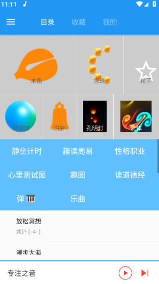 木鱼蝉曲app官方版 木鱼蝉曲app官方版