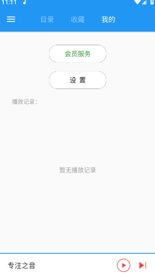 木鱼蝉曲app官方版 木鱼蝉曲app官方版