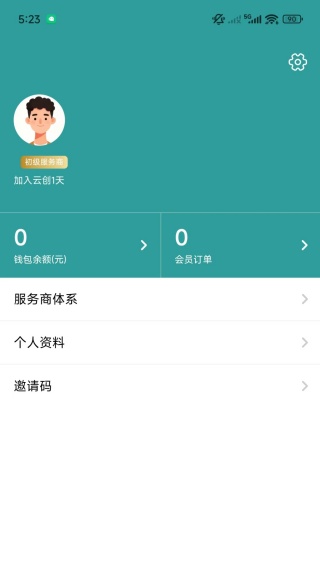 食养云创app下载 食养云创app下载
