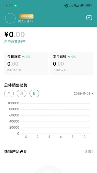 食养云创app下载 食养云创app下载