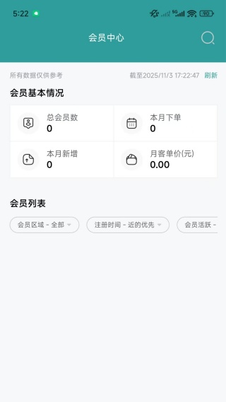 食养云创app下载 食养云创app下载