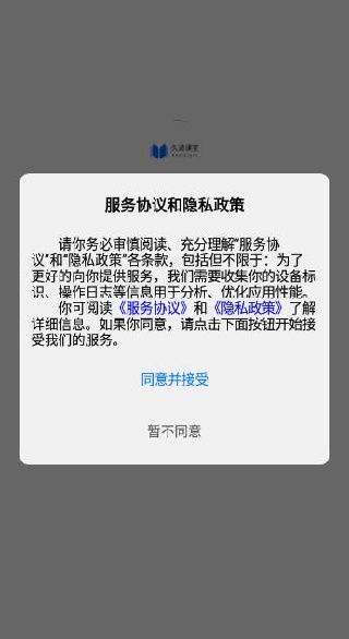 久滴课堂app官方下载 久滴课堂app官方下载