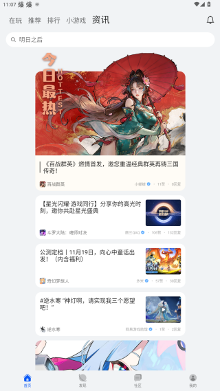 华为游戏中心官方版安卓最新版 华为游戏中心官方版安卓最新版