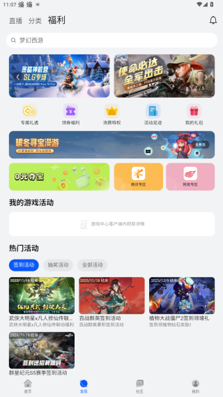 华为游戏中心(gamecenter)安装正版2025 华为游戏中心(gamecenter)安装正版2025