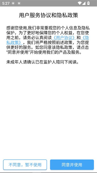 2025苏州线上教育学生版app 2025苏州线上教育学生版app