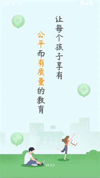 2025苏州线上教育学生版app 2025苏州线上教育学生版app